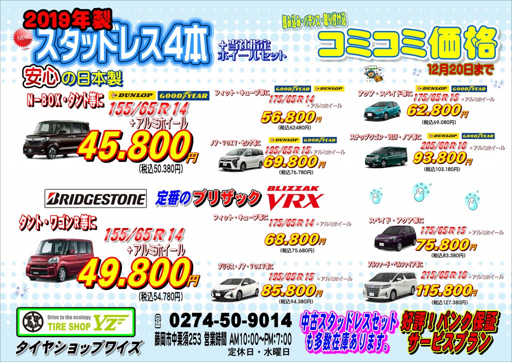 2019ST