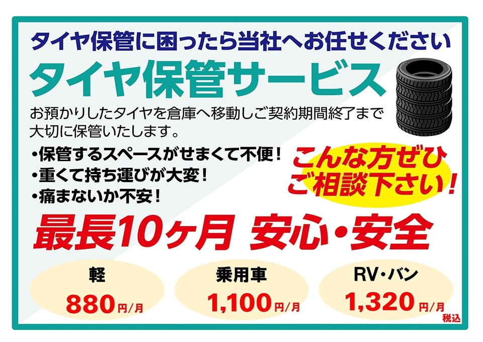 注意事項の下の画像